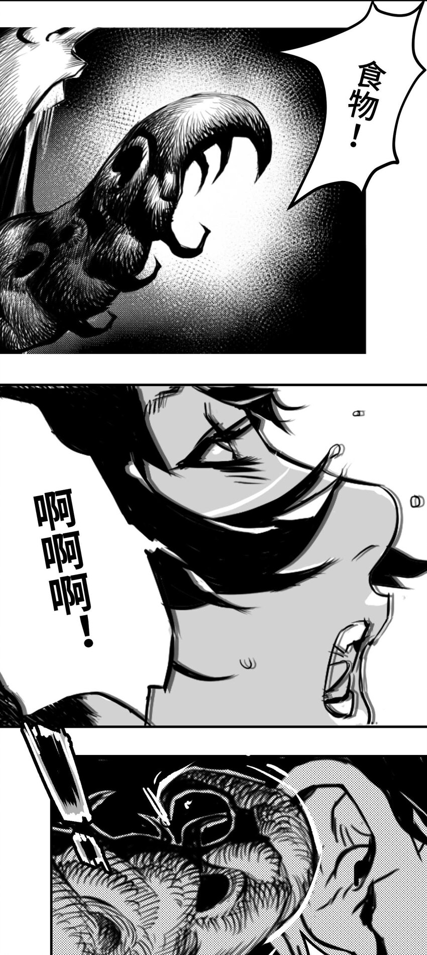 《异域杂音》01 凯蒂驾到 第15页