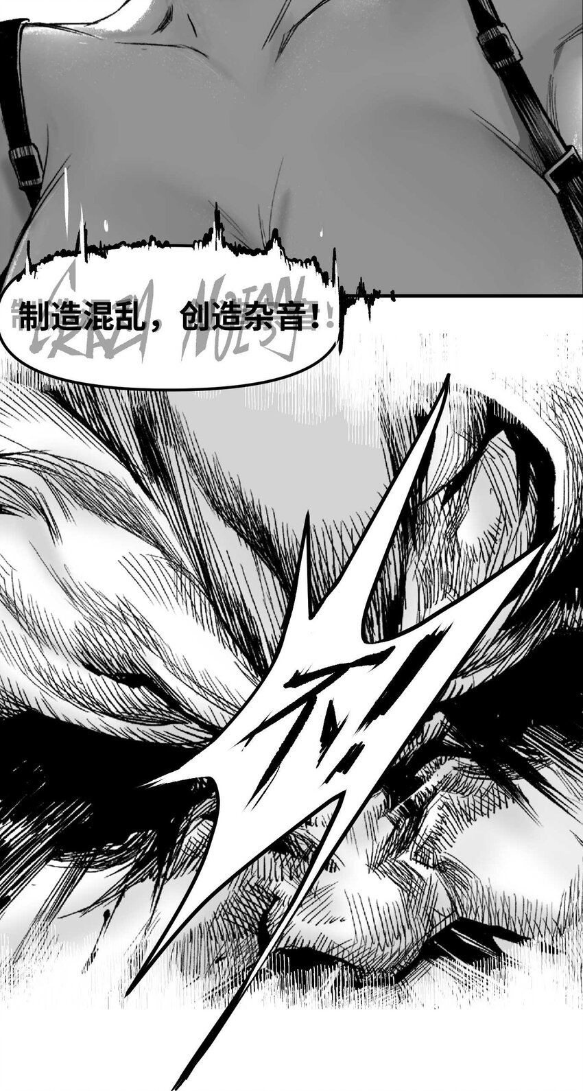 《异域杂音》01 凯蒂驾到 第20页