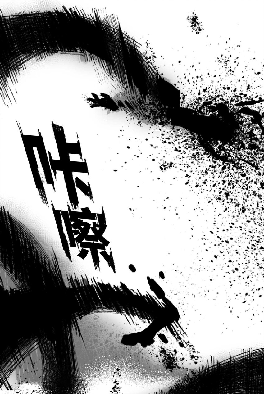 《异域杂音》01 凯蒂驾到 第21页