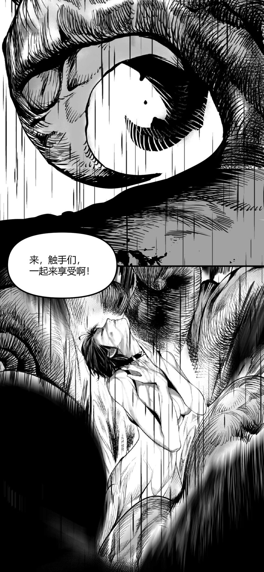 《异域杂音》01 凯蒂驾到 第26页