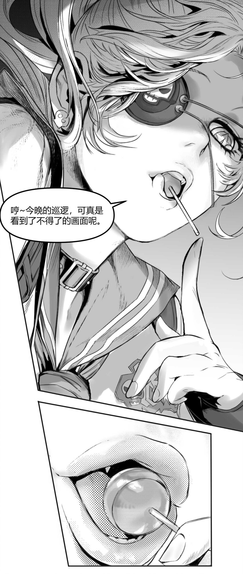 《异域杂音》01 凯蒂驾到 第29页