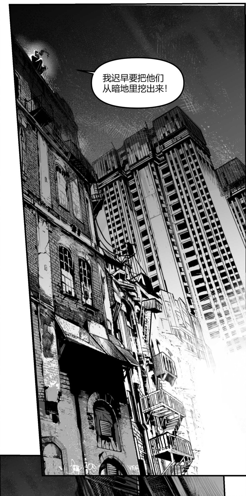 《异域杂音》01 凯蒂驾到 第35页
