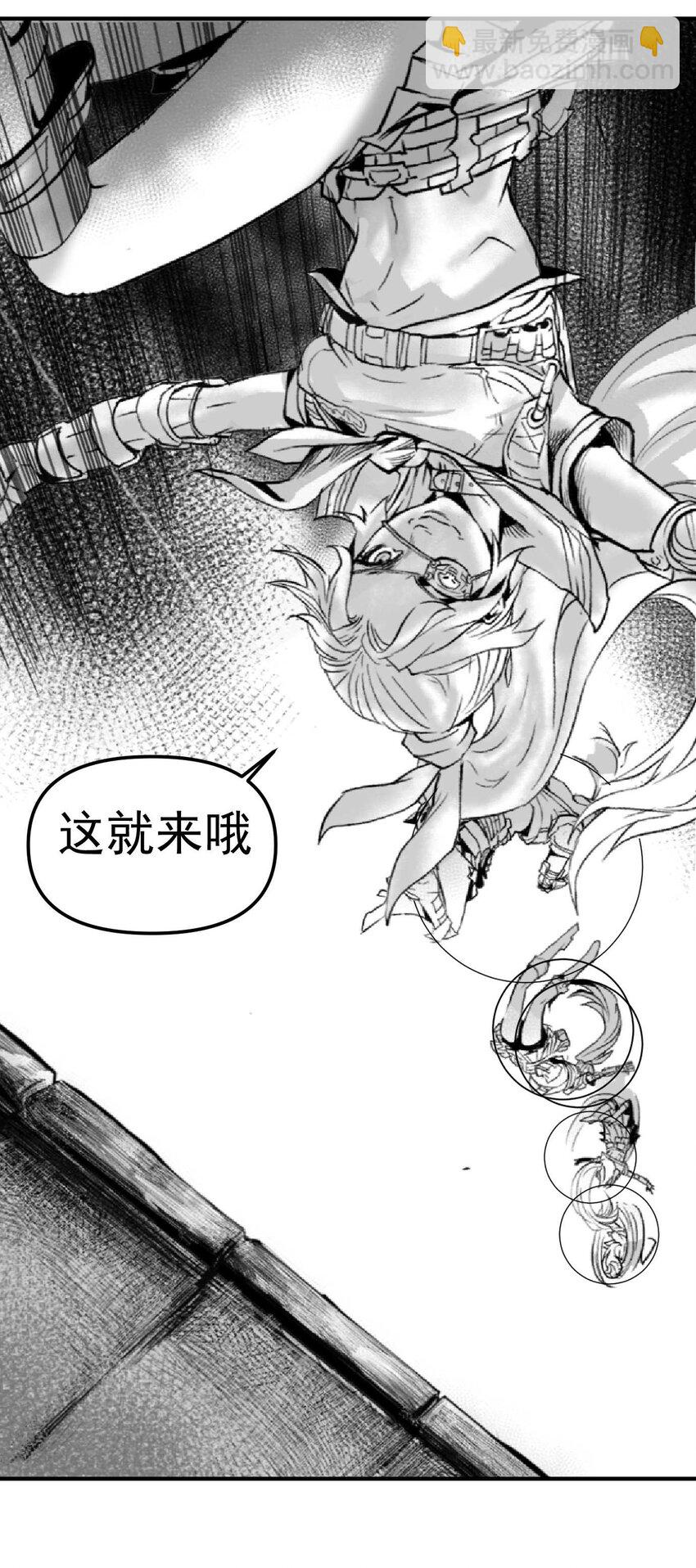 《异域杂音》01 凯蒂驾到 第41页