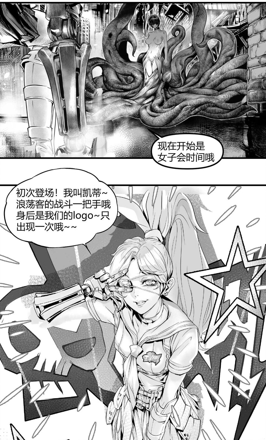 《异域杂音》01 凯蒂驾到 第43页