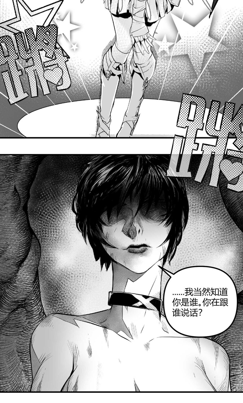 《异域杂音》01 凯蒂驾到 第44页