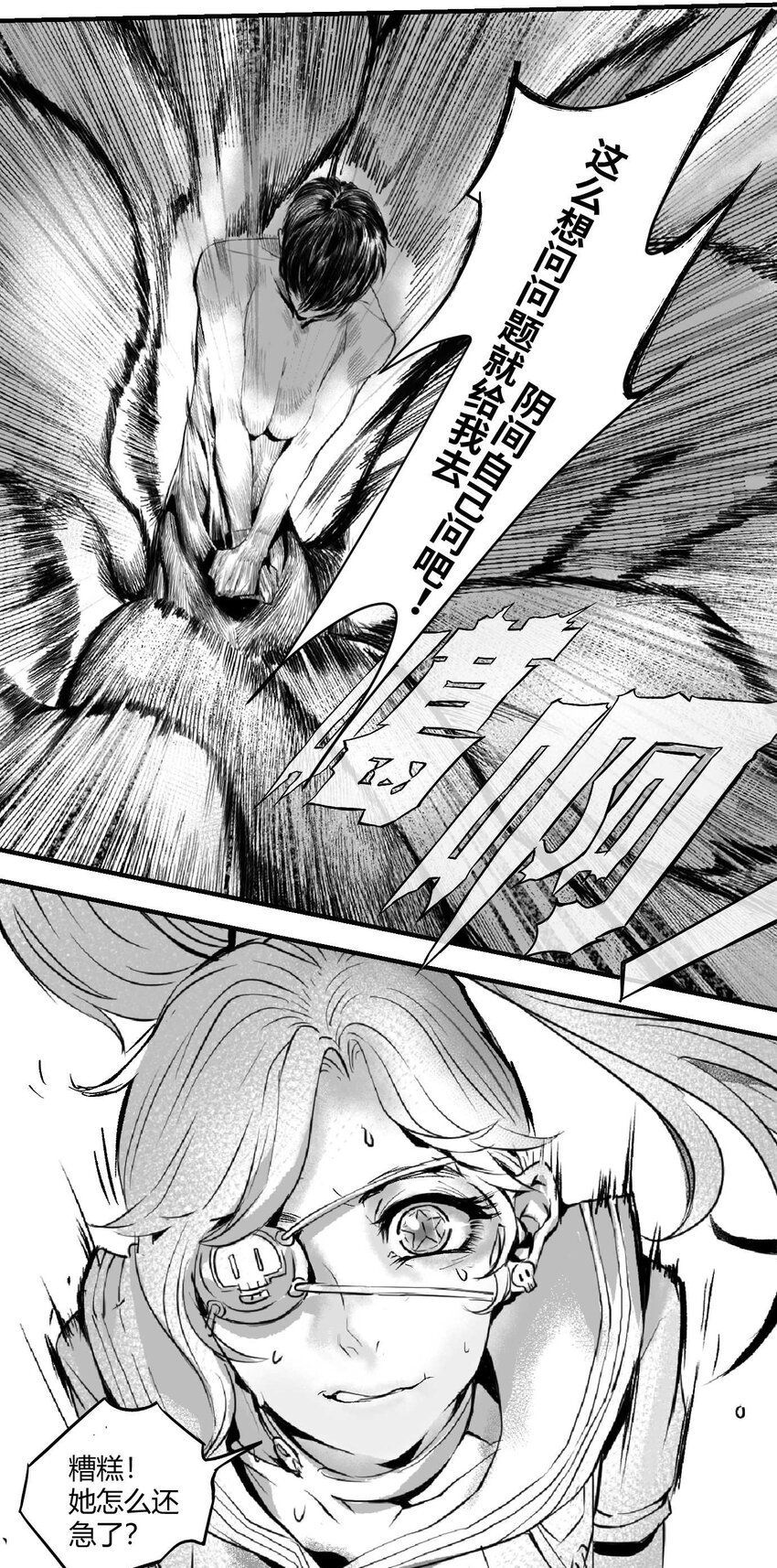 《异域杂音》01 凯蒂驾到 第47页