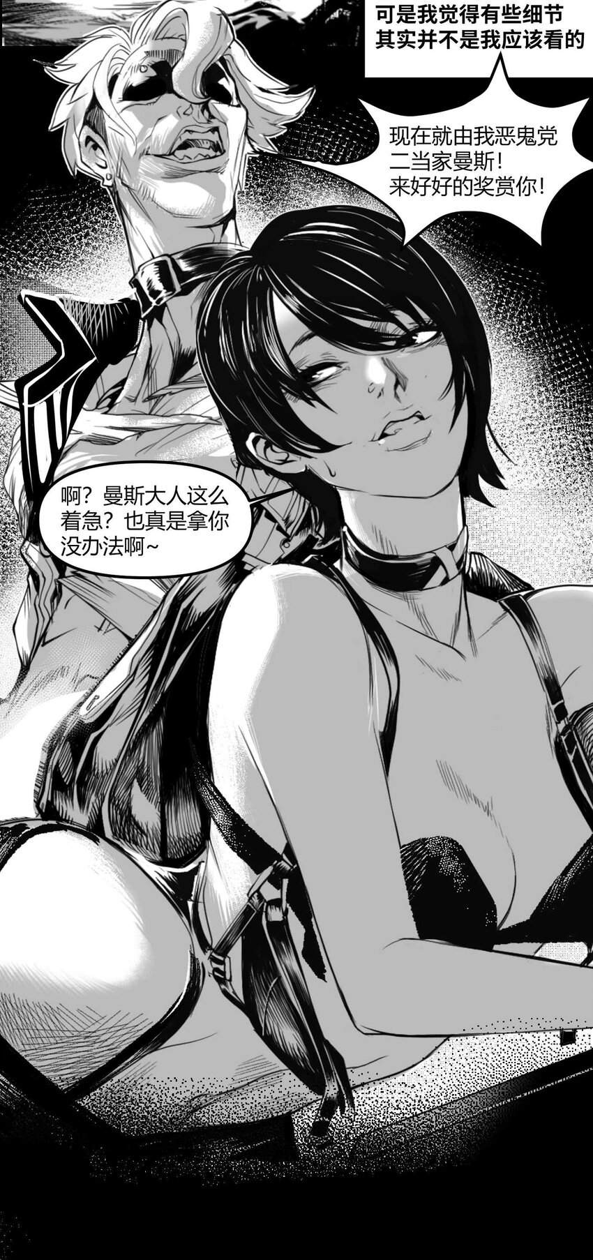 《异域杂音》01 凯蒂驾到 第4页