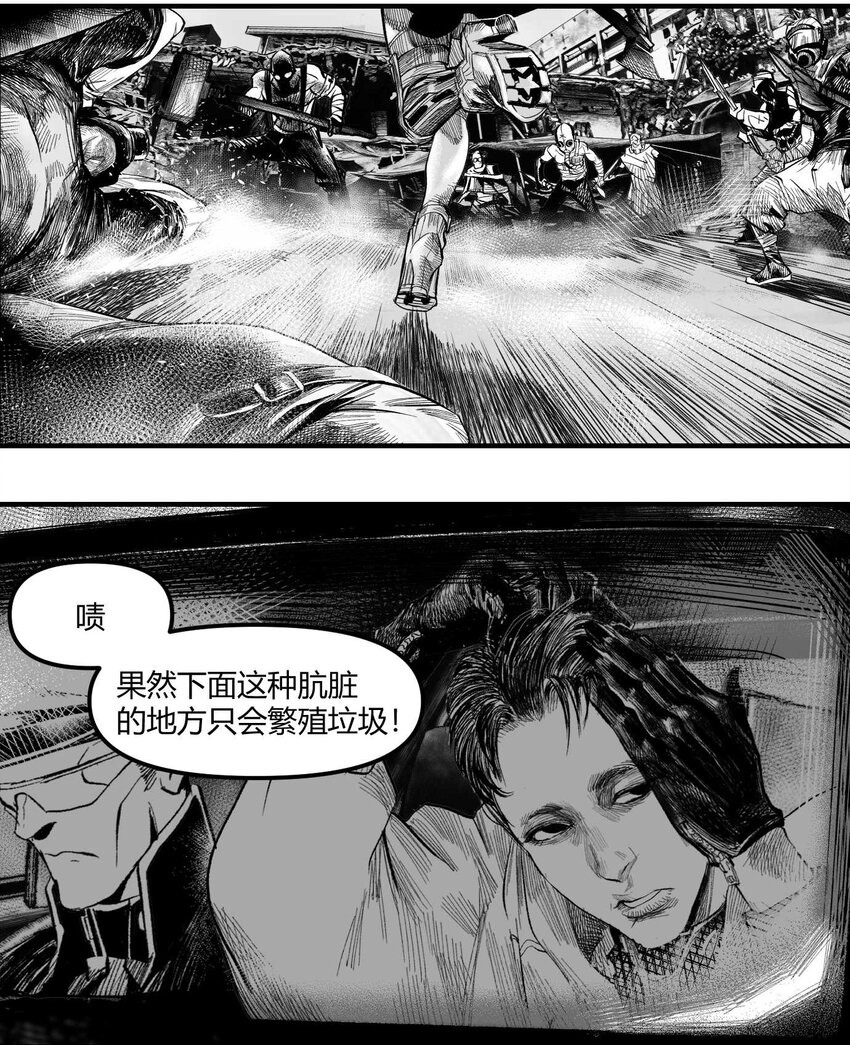 《异域杂音》02 从上面下来的人 第36页