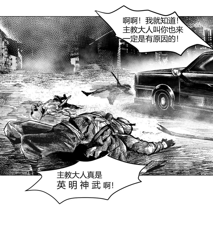 《异域杂音》02 从上面下来的人 第39页