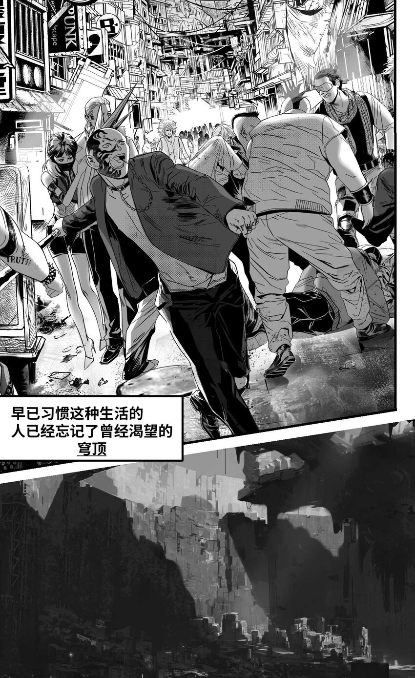 《异域杂音》02 从上面下来的人 第3页
