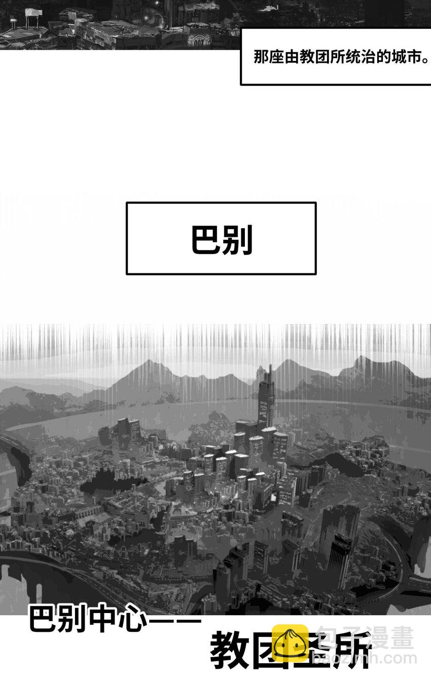 《异域杂音》02 从上面下来的人 第4页