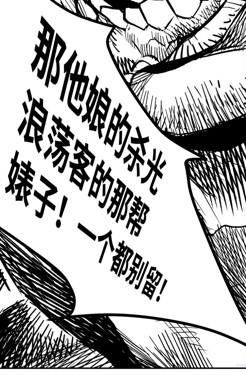 《异域杂音》03 垃圾场的恶犭 第26页
