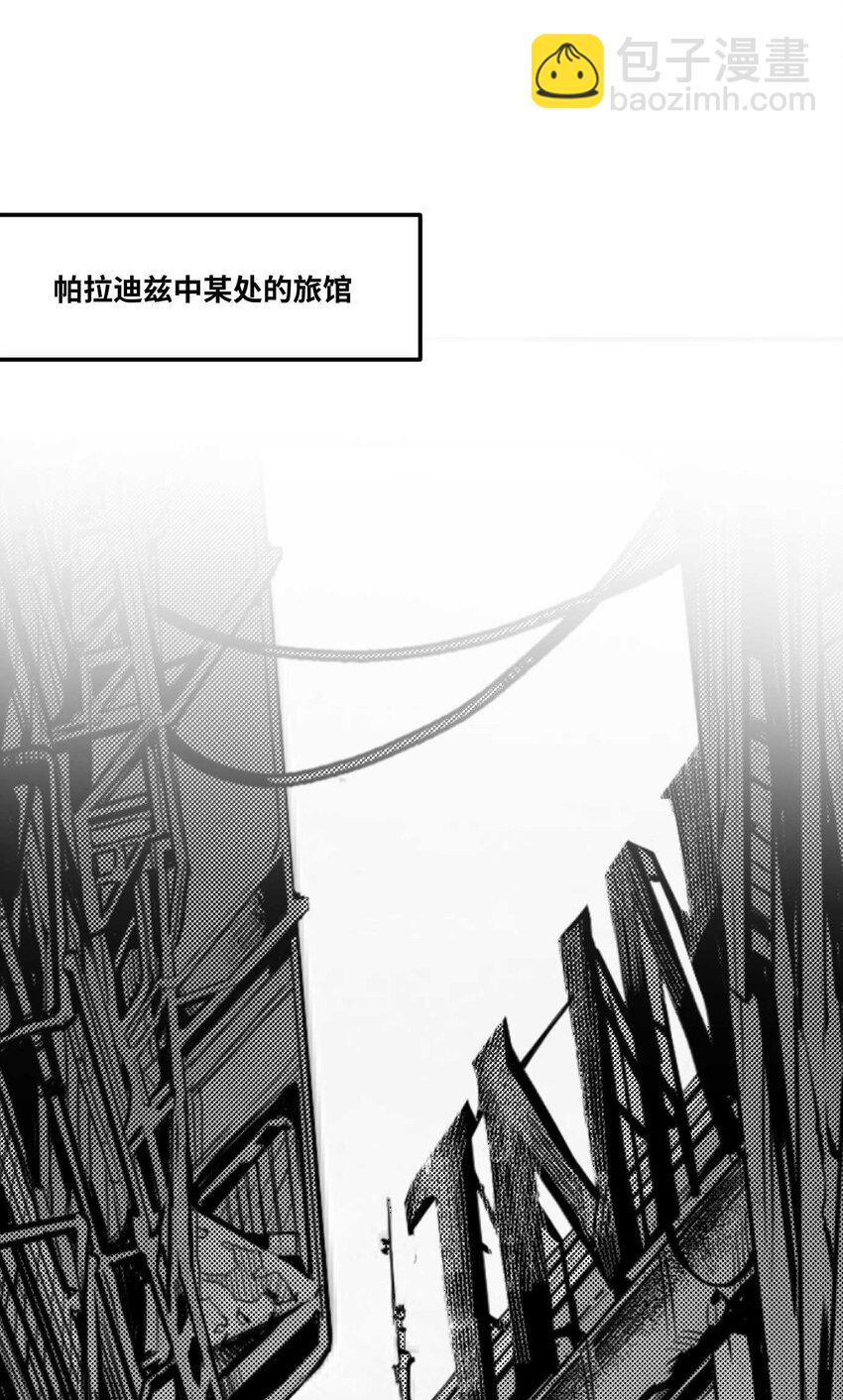 《异域杂音》03 垃圾场的恶犭 第32页