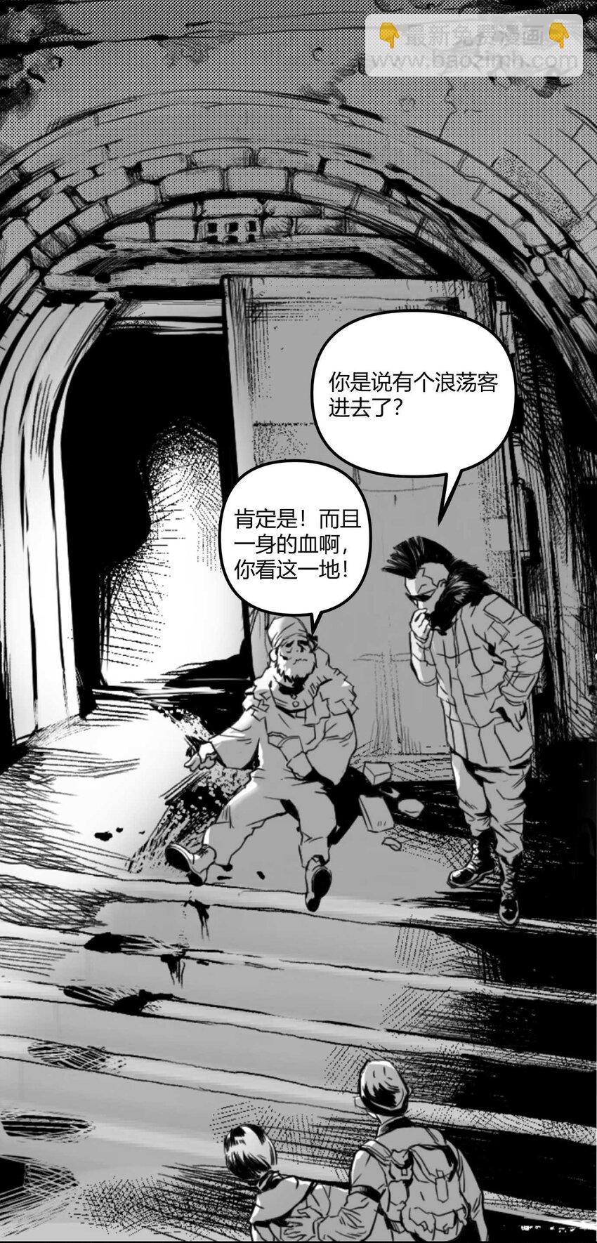《异域杂音》03 垃圾场的恶犭 第34页