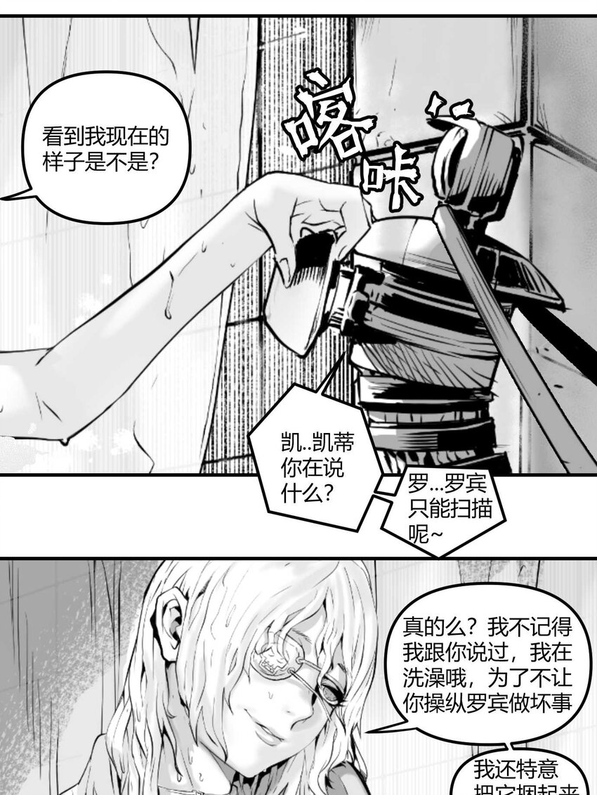 《异域杂音》03 垃圾场的恶犭 第41页