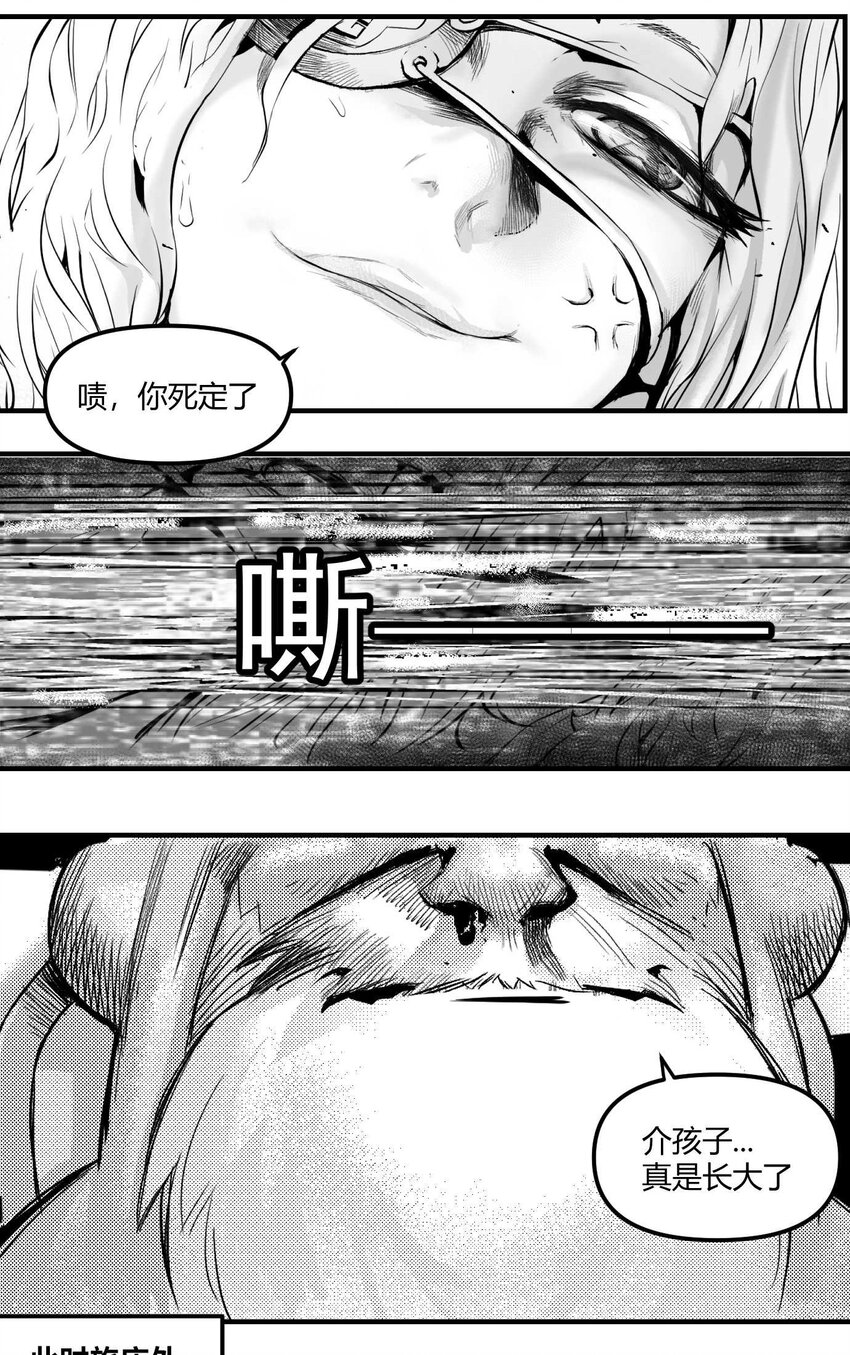 《异域杂音》03 垃圾场的恶犭 第43页