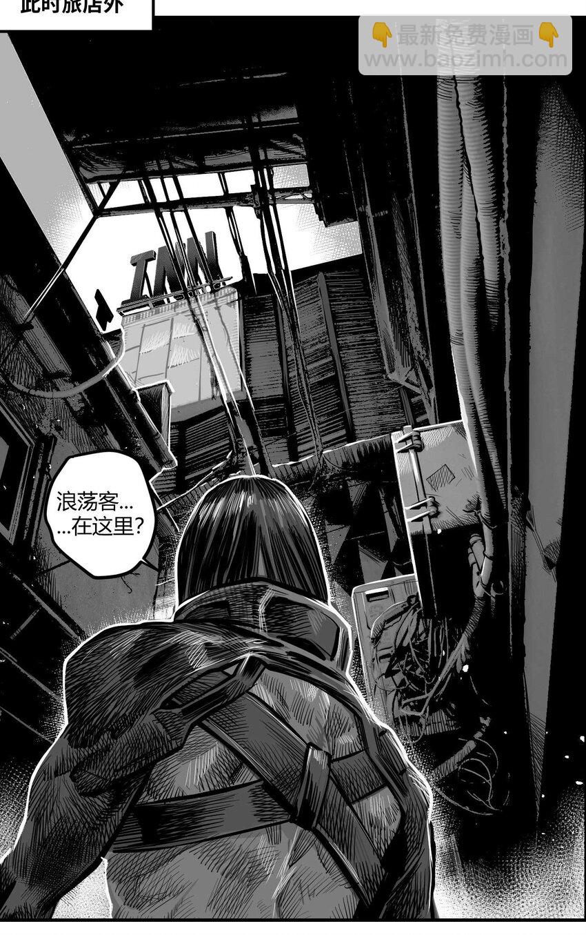 《异域杂音》03 垃圾场的恶犭 第44页