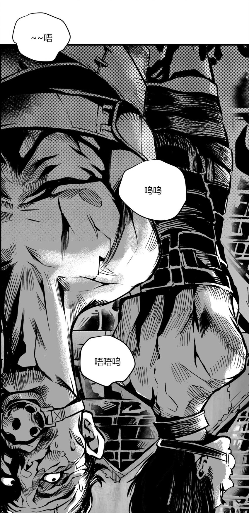 《异域杂音》03 垃圾场的恶犭 第5页