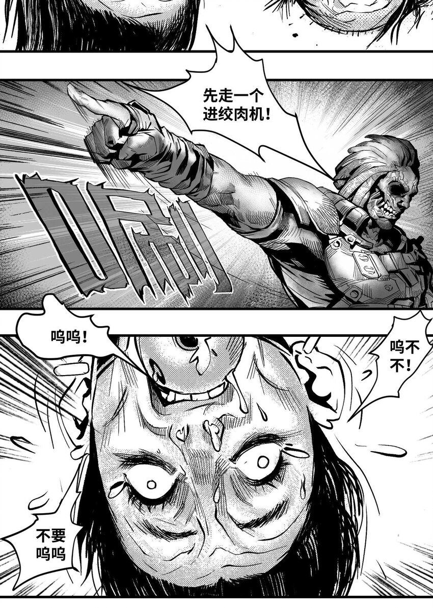 《异域杂音》03 垃圾场的恶犭 第8页