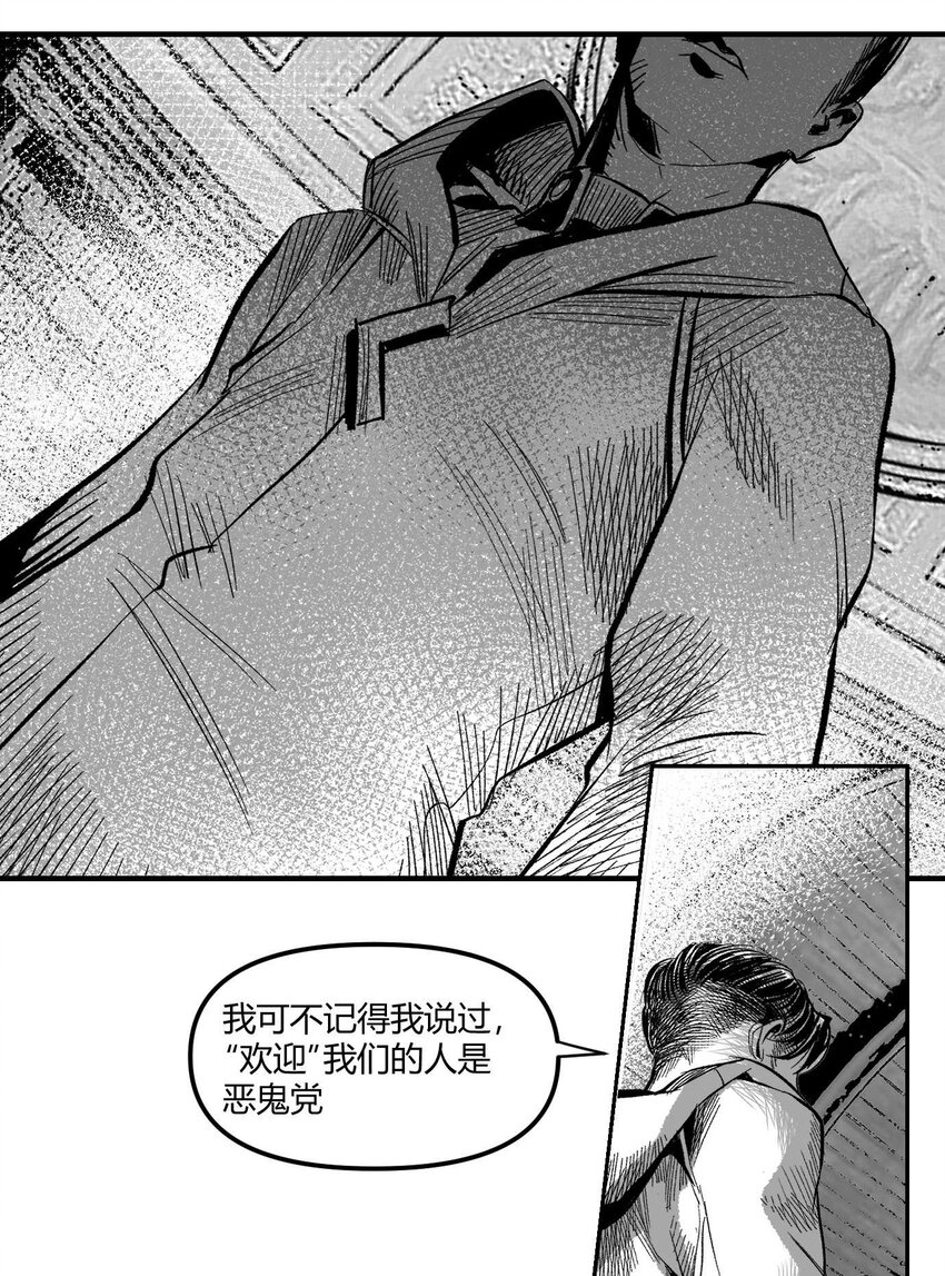 《异域杂音》06 圣灵会与教团 第37页