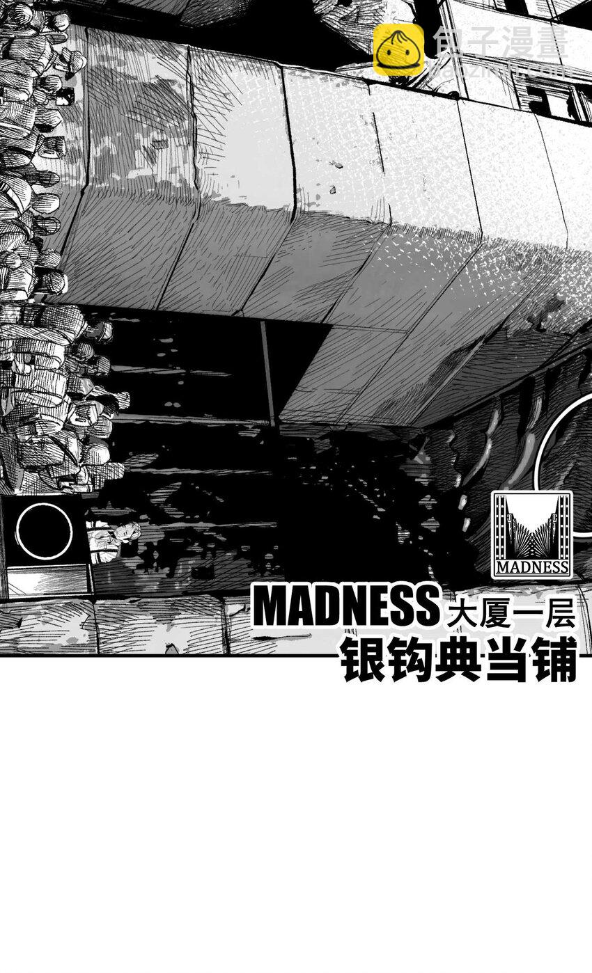 《异域杂音》06 圣灵会与教团 第46页