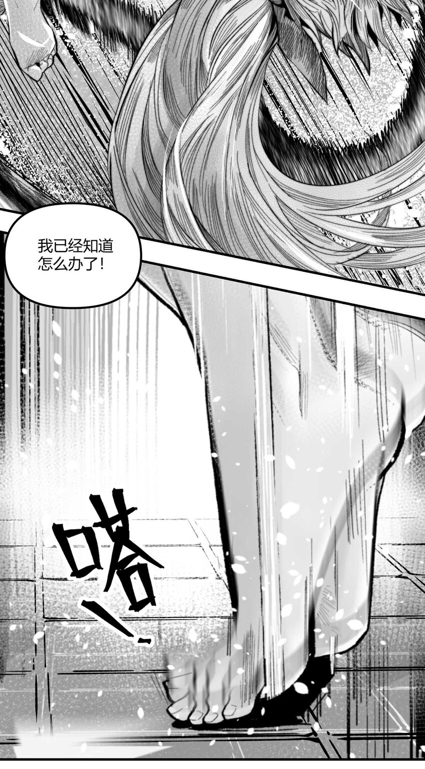 《异域杂音》05 爆炸烟花和相遇 第10页