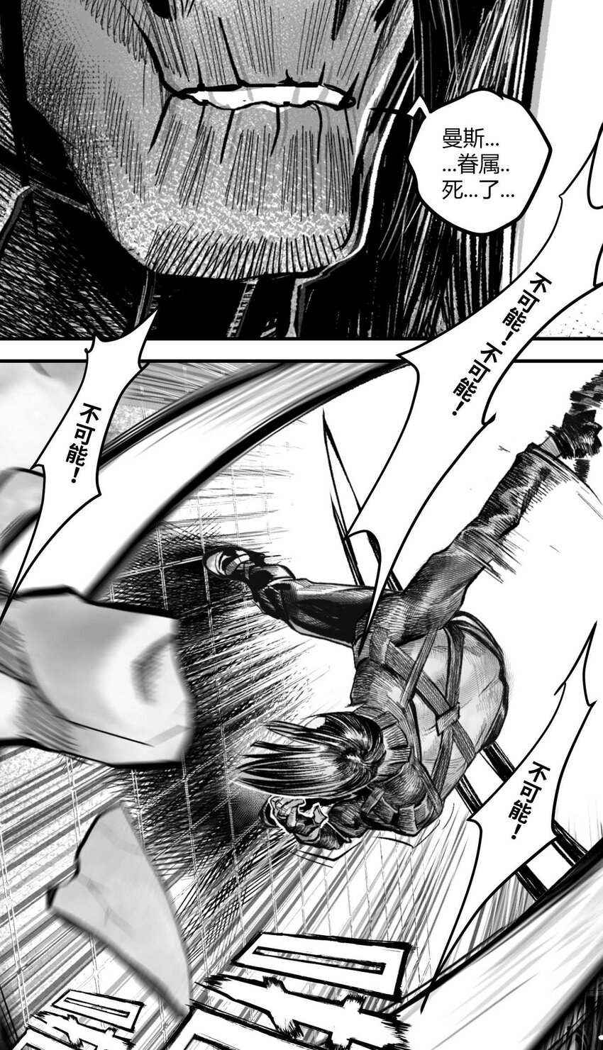 《异域杂音》05 爆炸烟花和相遇 第12页