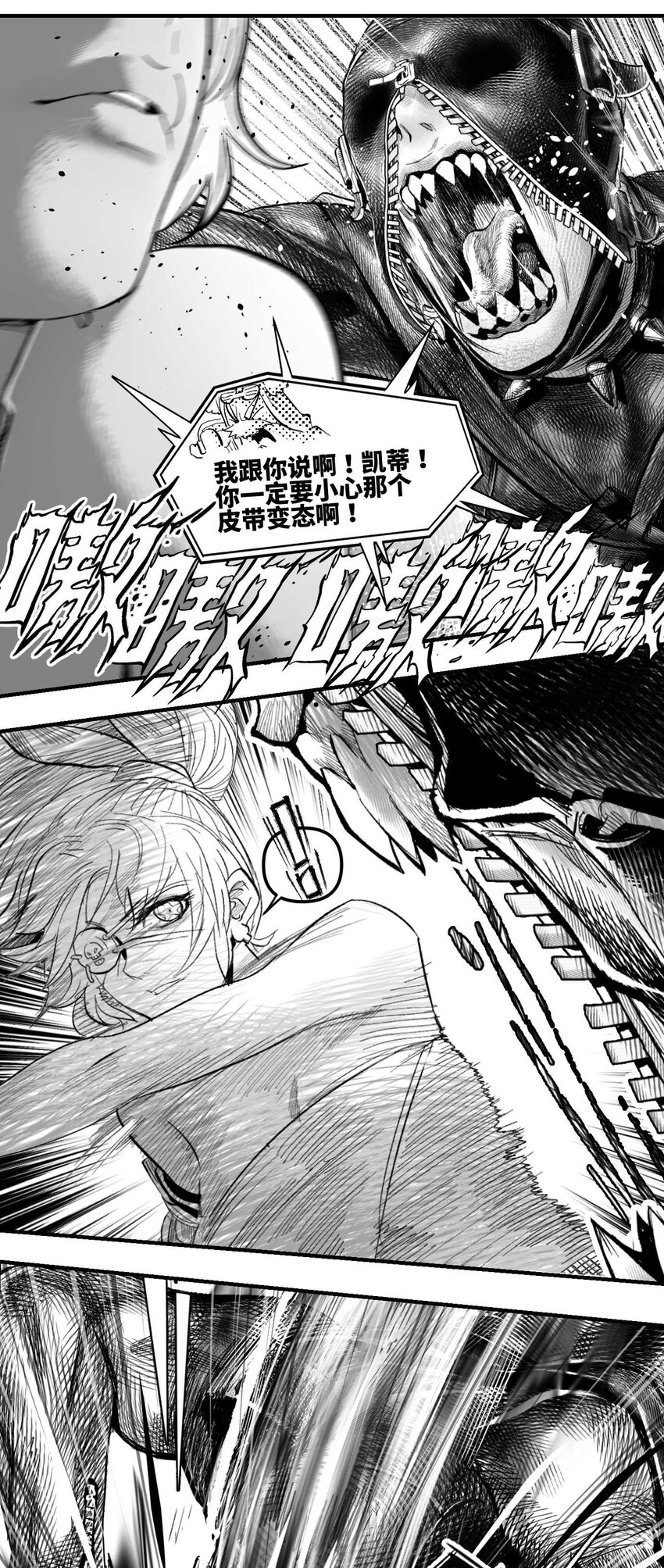 《异域杂音》05 爆炸烟花和相遇 第19页