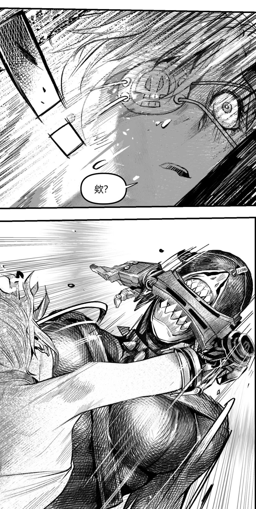 《异域杂音》05 爆炸烟花和相遇 第21页