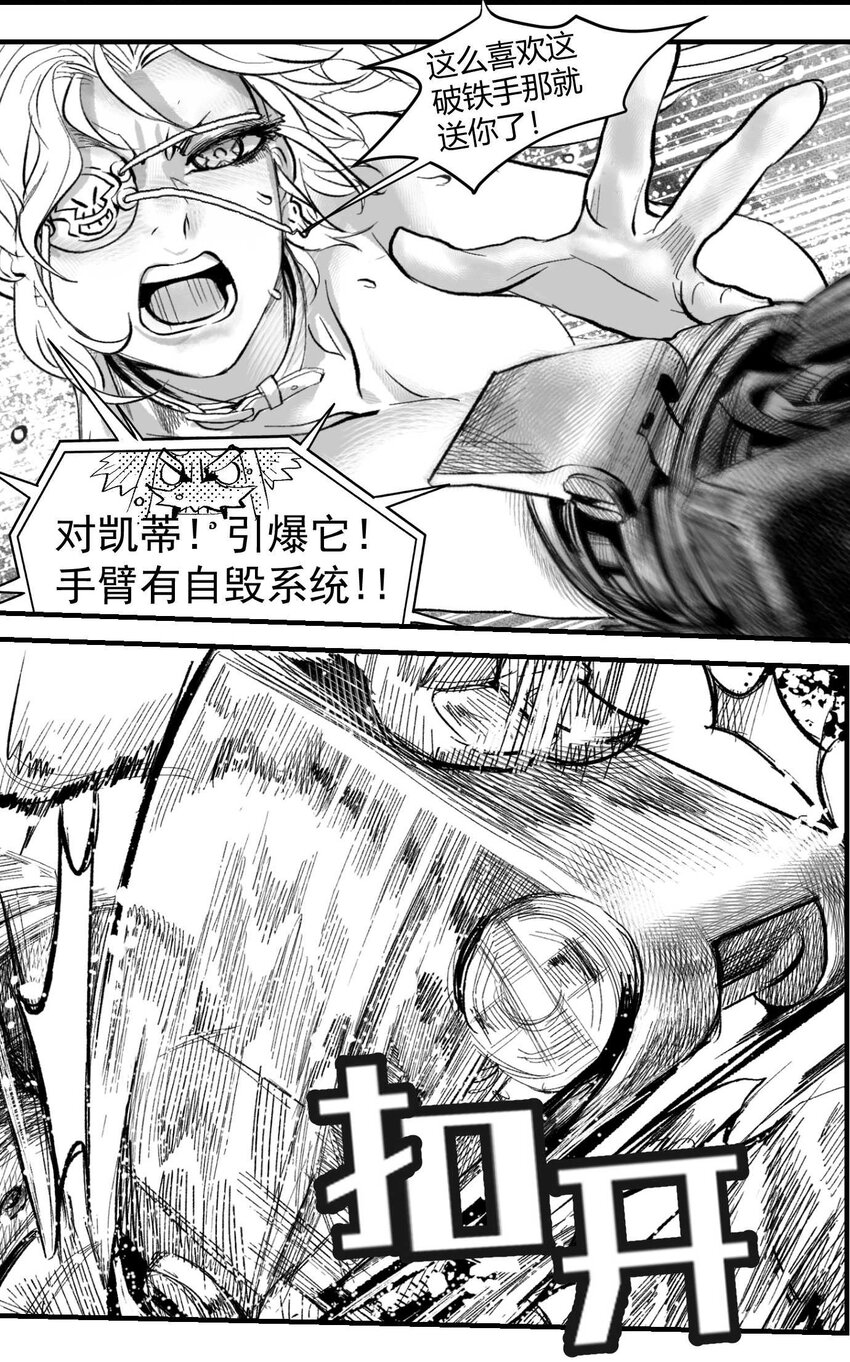 《异域杂音》05 爆炸烟花和相遇 第24页