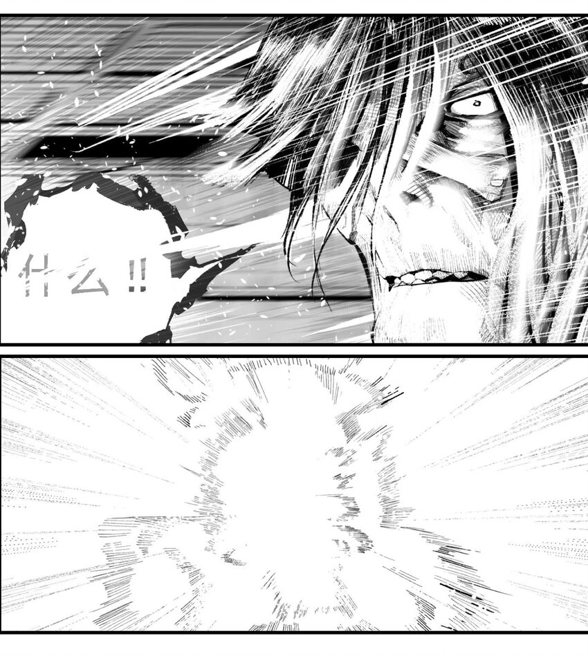 《异域杂音》05 爆炸烟花和相遇 第32页