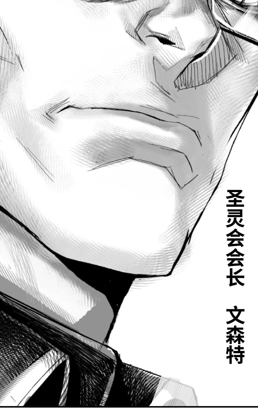 《异域杂音》05 爆炸烟花和相遇 第41页