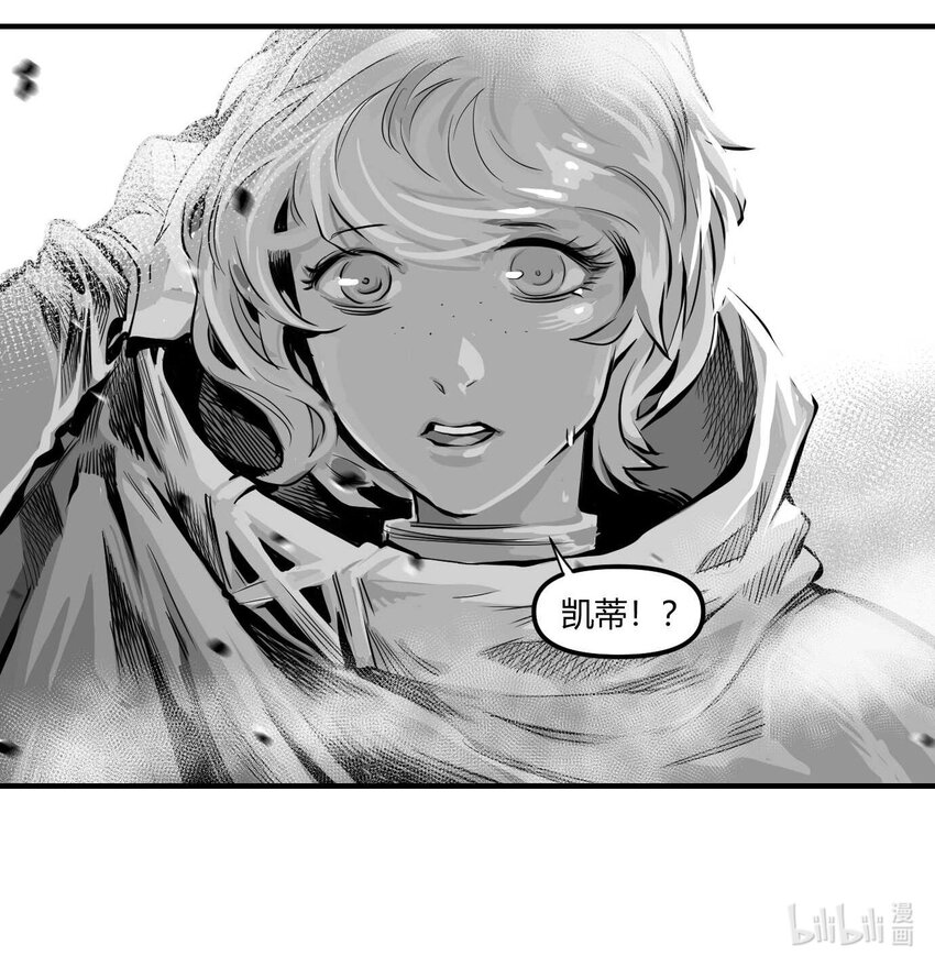 《异域杂音》05 爆炸烟花和相遇 第44页
