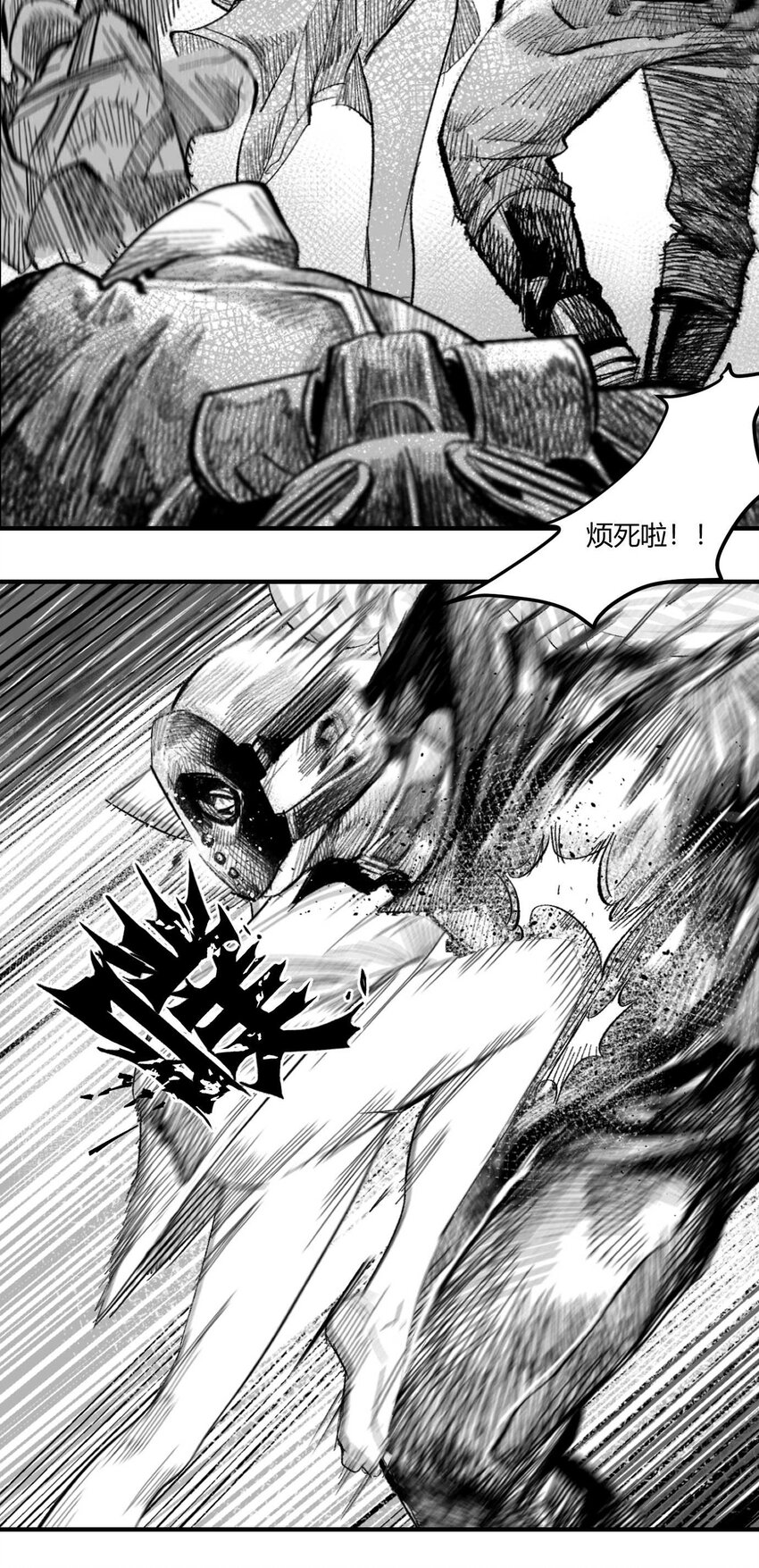 《异域杂音》05 爆炸烟花和相遇 第4页