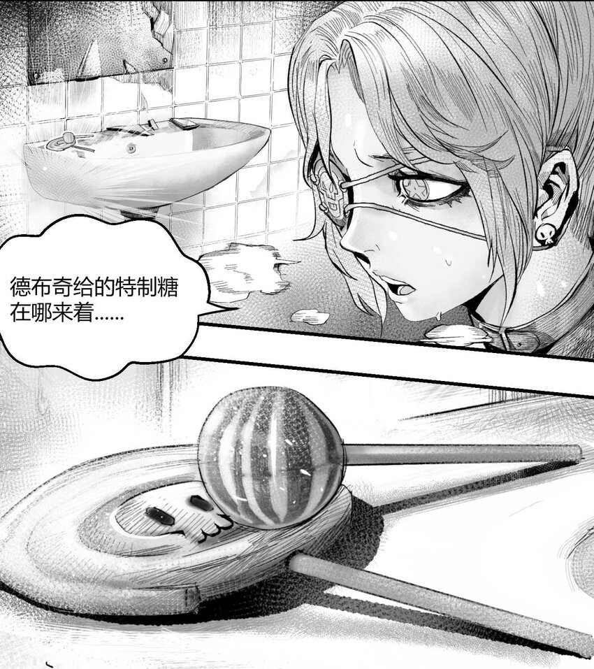 《异域杂音》05 爆炸烟花和相遇 第6页
