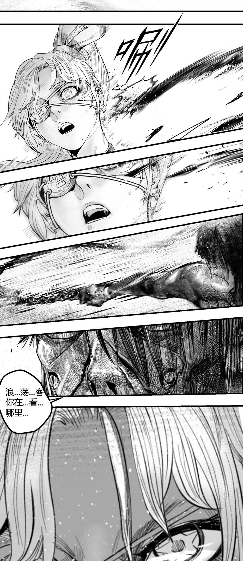 《异域杂音》05 爆炸烟花和相遇 第7页