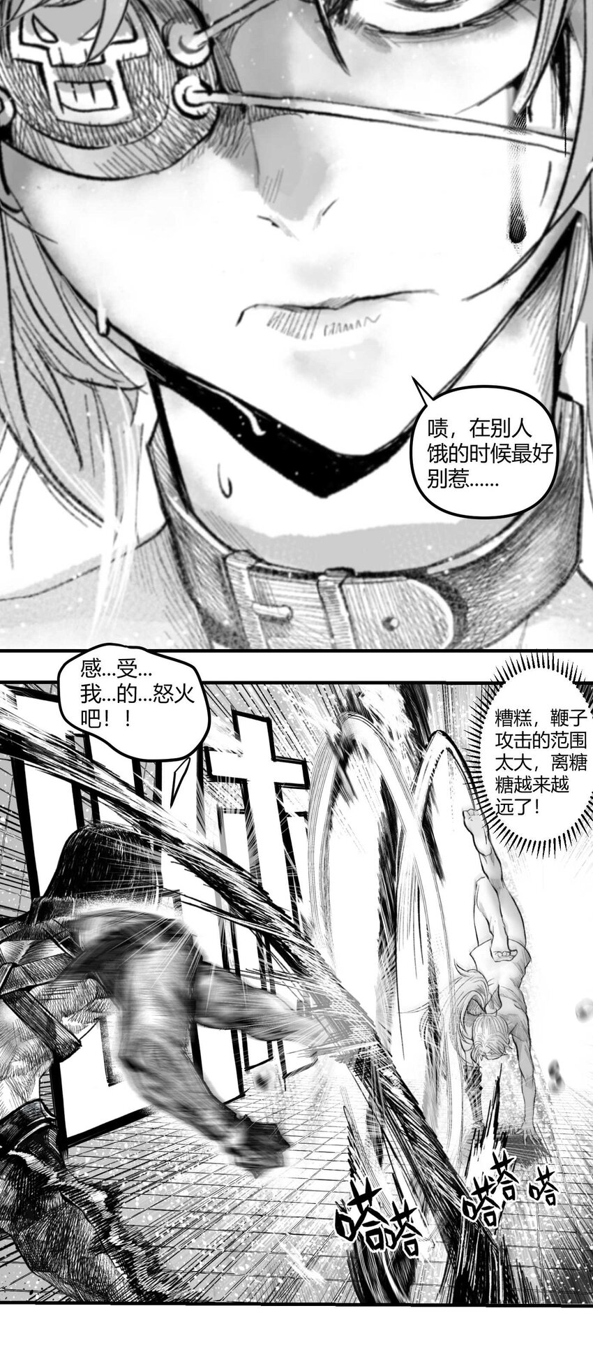 《异域杂音》05 爆炸烟花和相遇 第8页