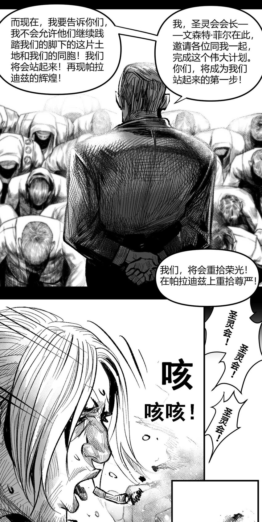 《异域杂音》07 谜团少年与凯蒂 第13页