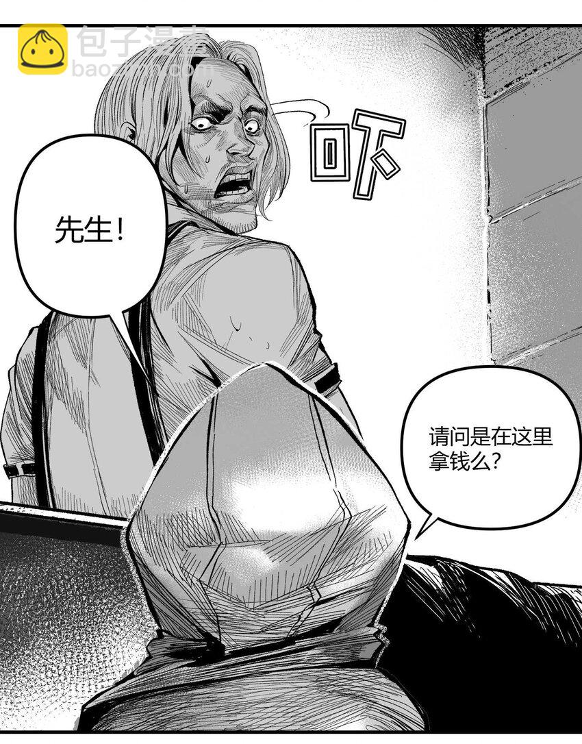 《异域杂音》07 谜团少年与凯蒂 第15页