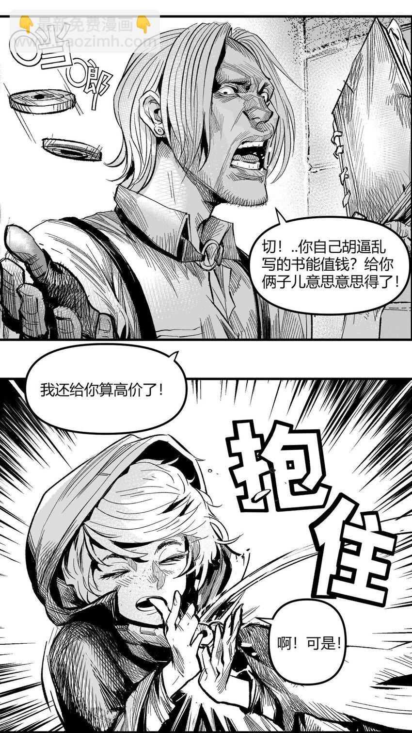 《异域杂音》07 谜团少年与凯蒂 第19页