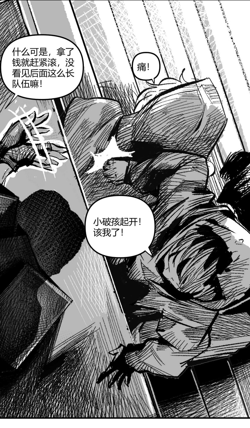 《异域杂音》07 谜团少年与凯蒂 第20页