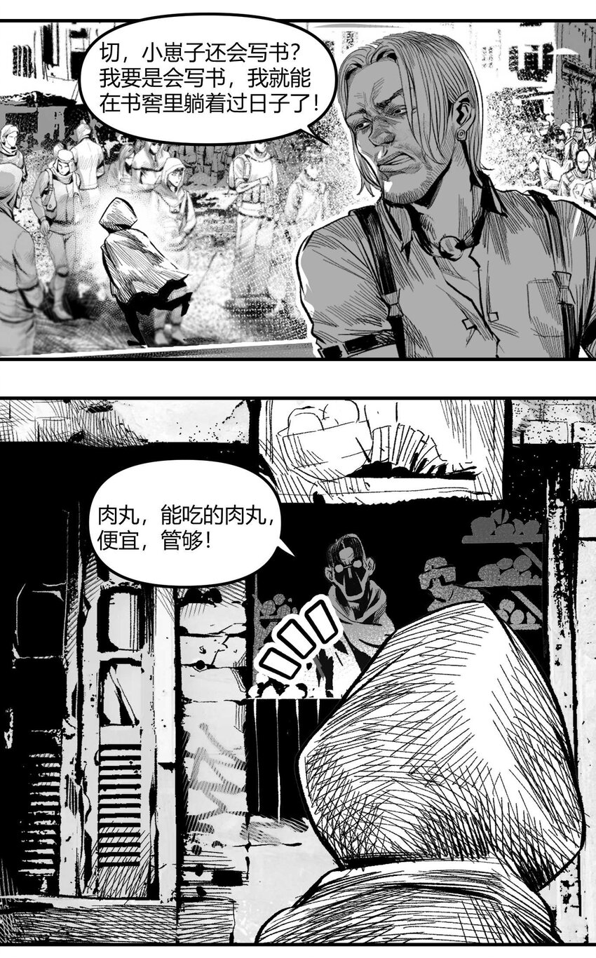 《异域杂音》07 谜团少年与凯蒂 第22页