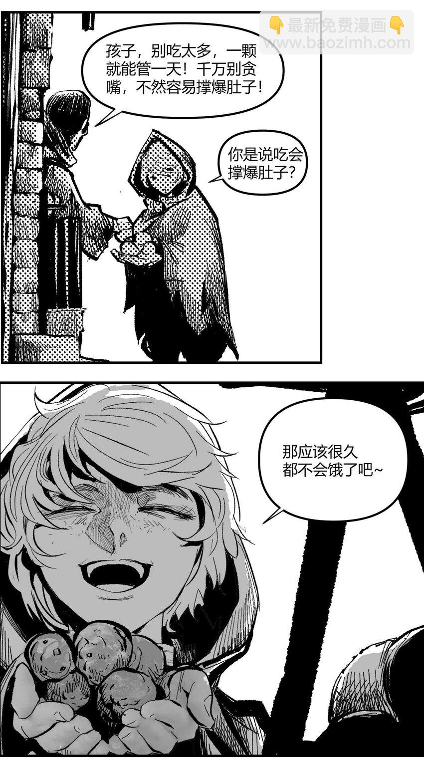 《异域杂音》07 谜团少年与凯蒂 第23页