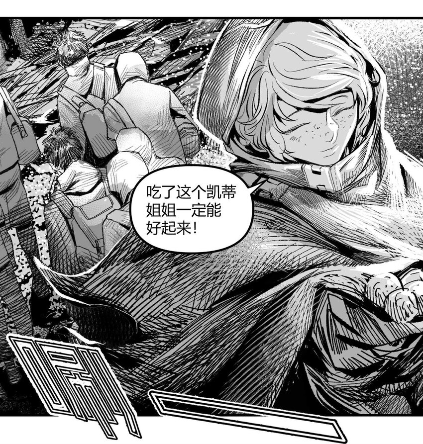 《异域杂音》07 谜团少年与凯蒂 第24页