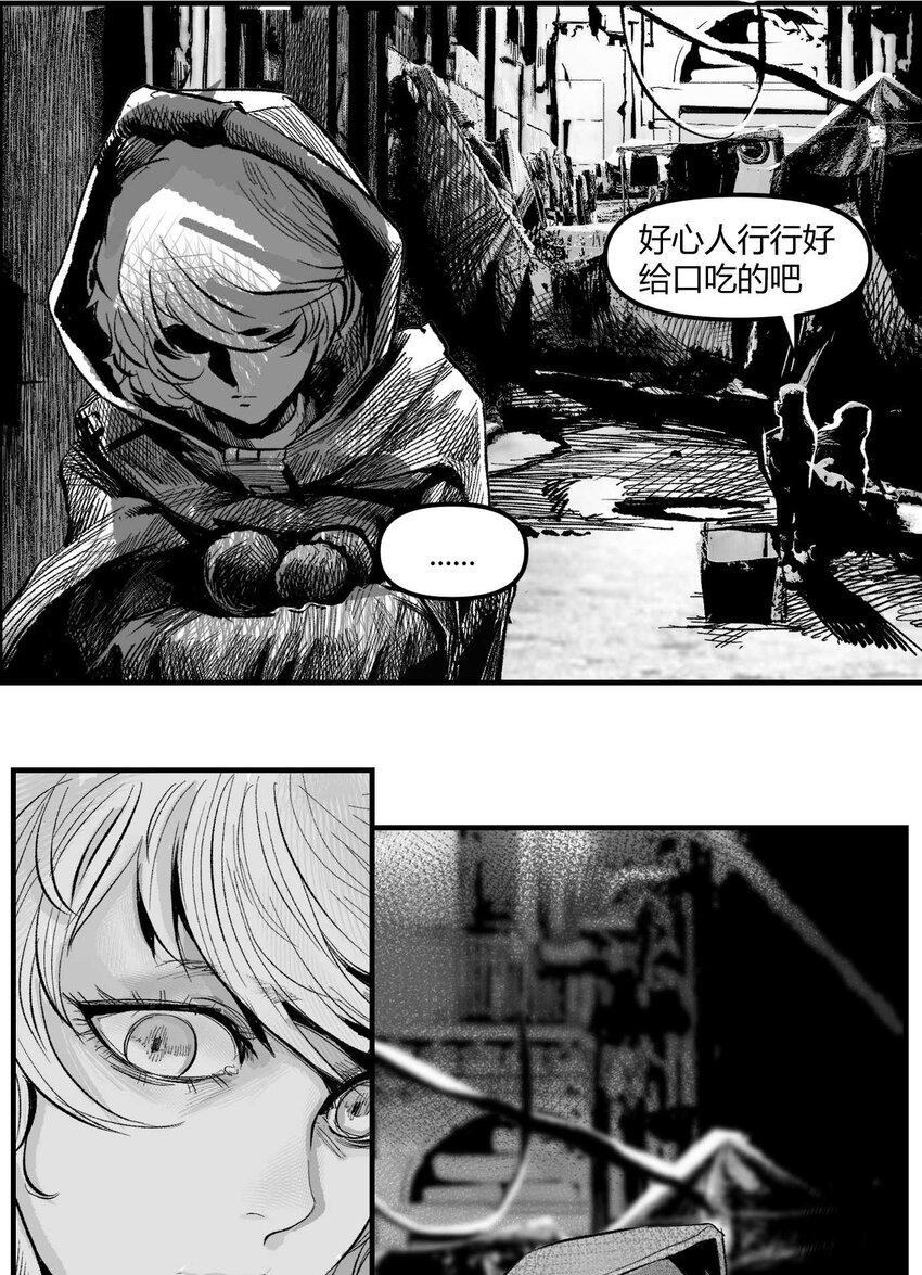 《异域杂音》07 谜团少年与凯蒂 第25页