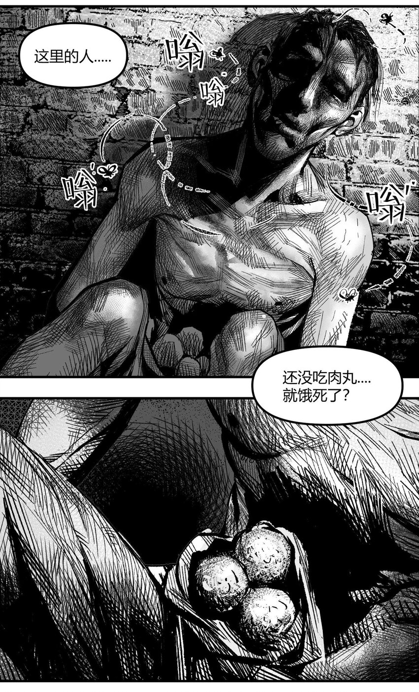 《异域杂音》07 谜团少年与凯蒂 第27页