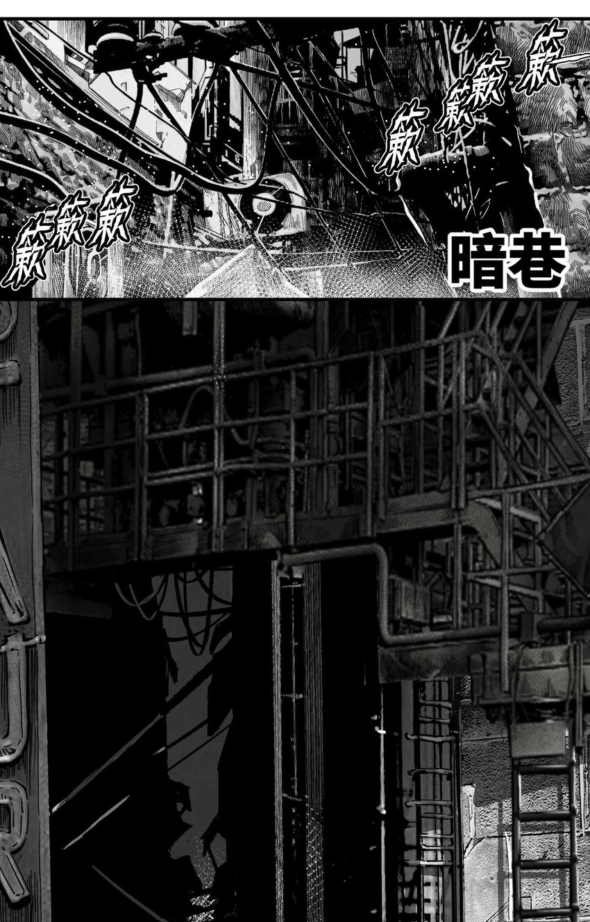 《异域杂音》07 谜团少年与凯蒂 第29页