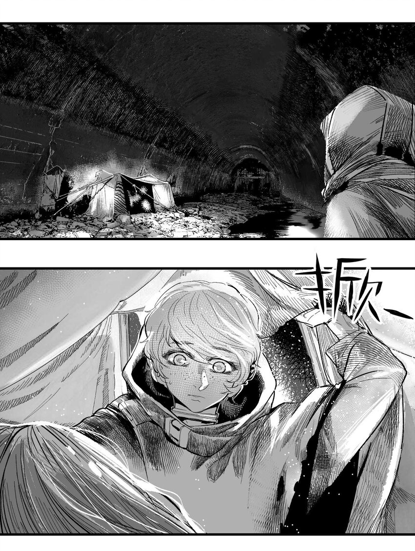 《异域杂音》07 谜团少年与凯蒂 第32页