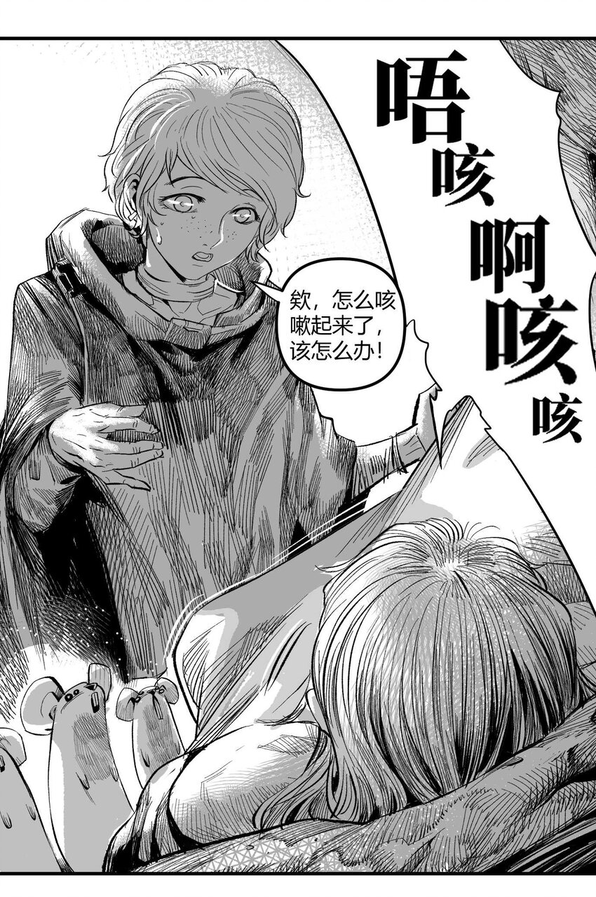 《异域杂音》07 谜团少年与凯蒂 第37页
