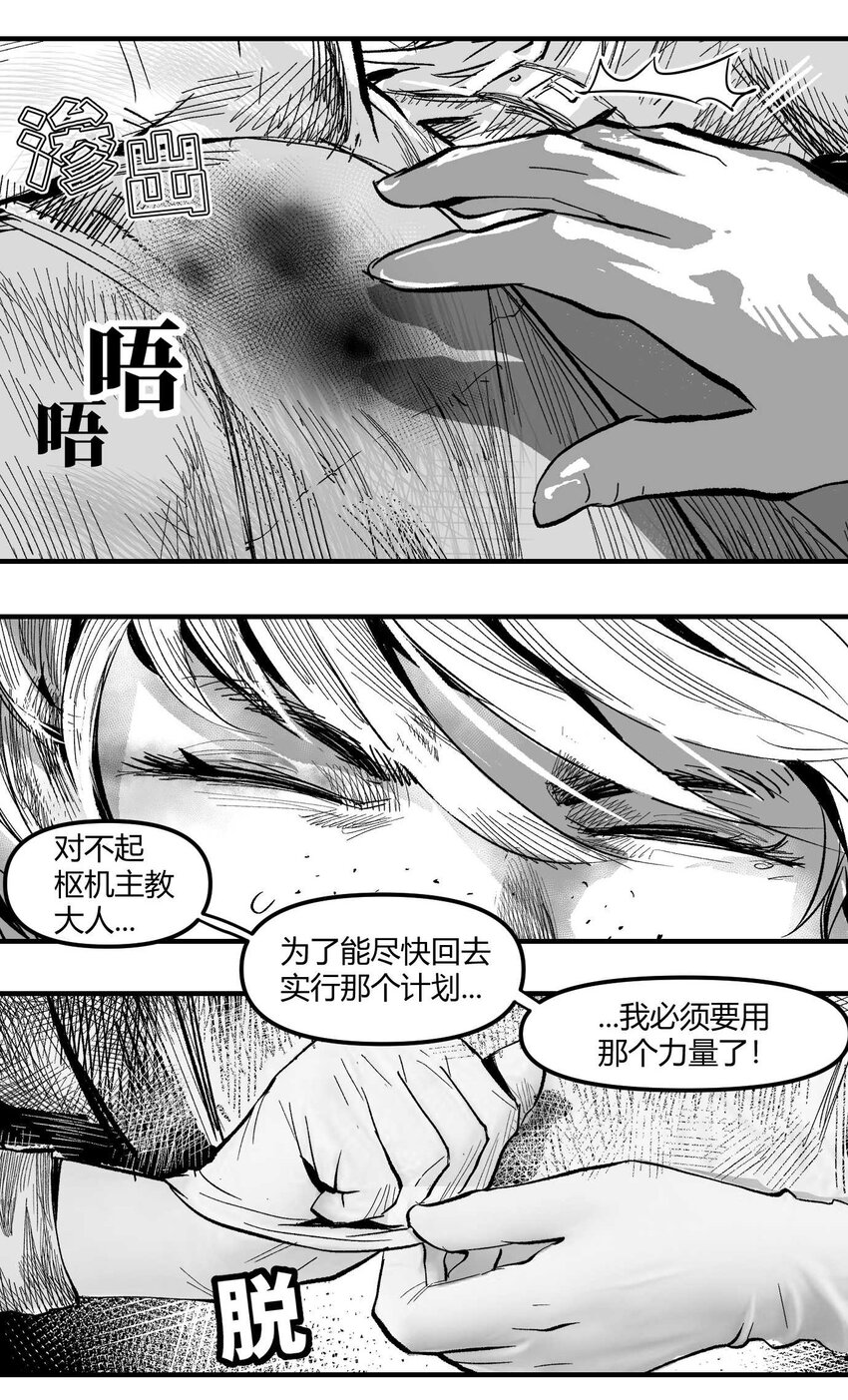 《异域杂音》07 谜团少年与凯蒂 第39页